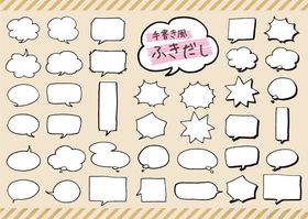 多样对话框矢量素材