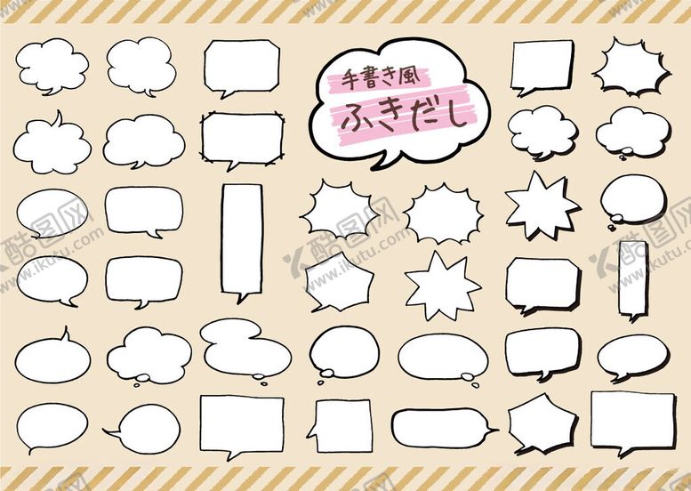 编号：43507911252048434636【酷图网】源文件下载-多样对话框矢量素材