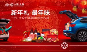 新春广告