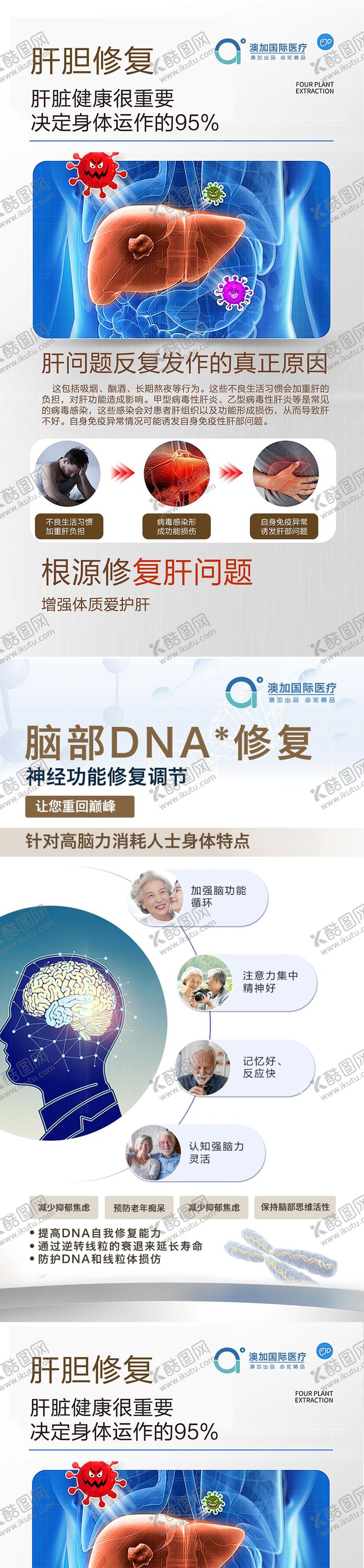 编号：11931003311944598780【酷图网】源文件下载-大健康海报