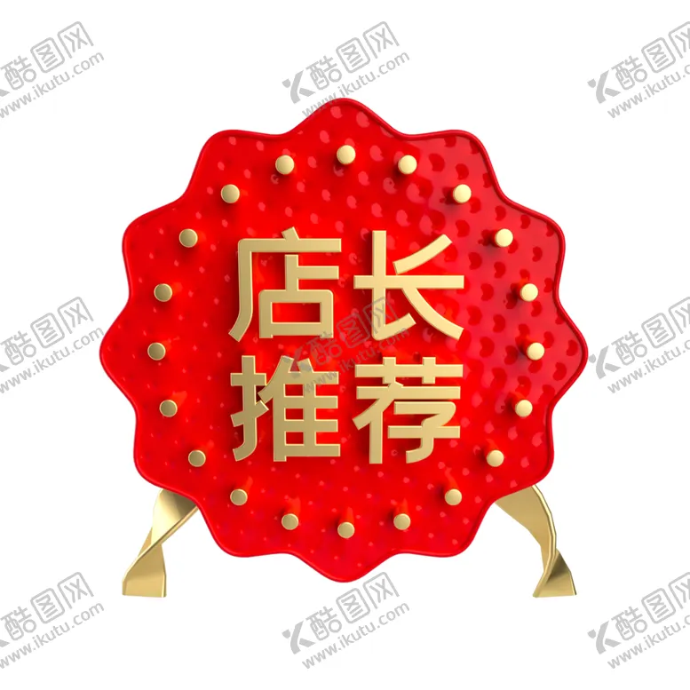 编号：60853704162234073086【酷图网】源文件下载-标签