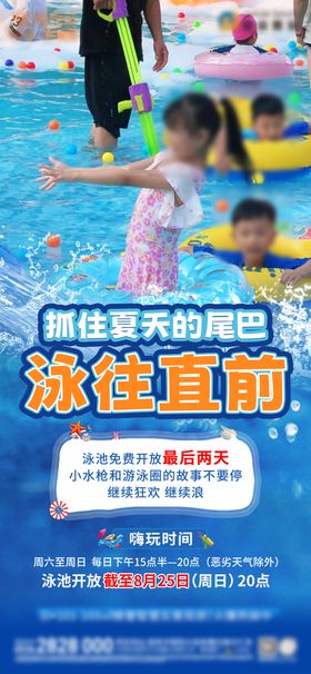 泳池活动
