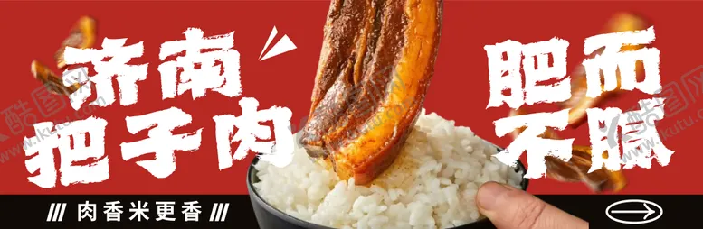 编号：26395705011240397560【酷图网】源文件下载-餐饮banner