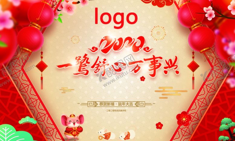 编号：54837807091719098142【酷图网】源文件下载-新年展架