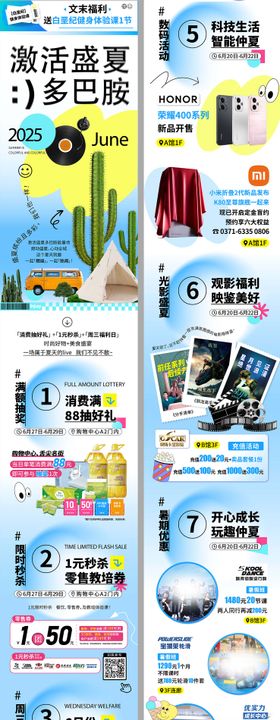 海鲜餐饮夏季活动宣传长图海报