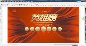 年会签名墙