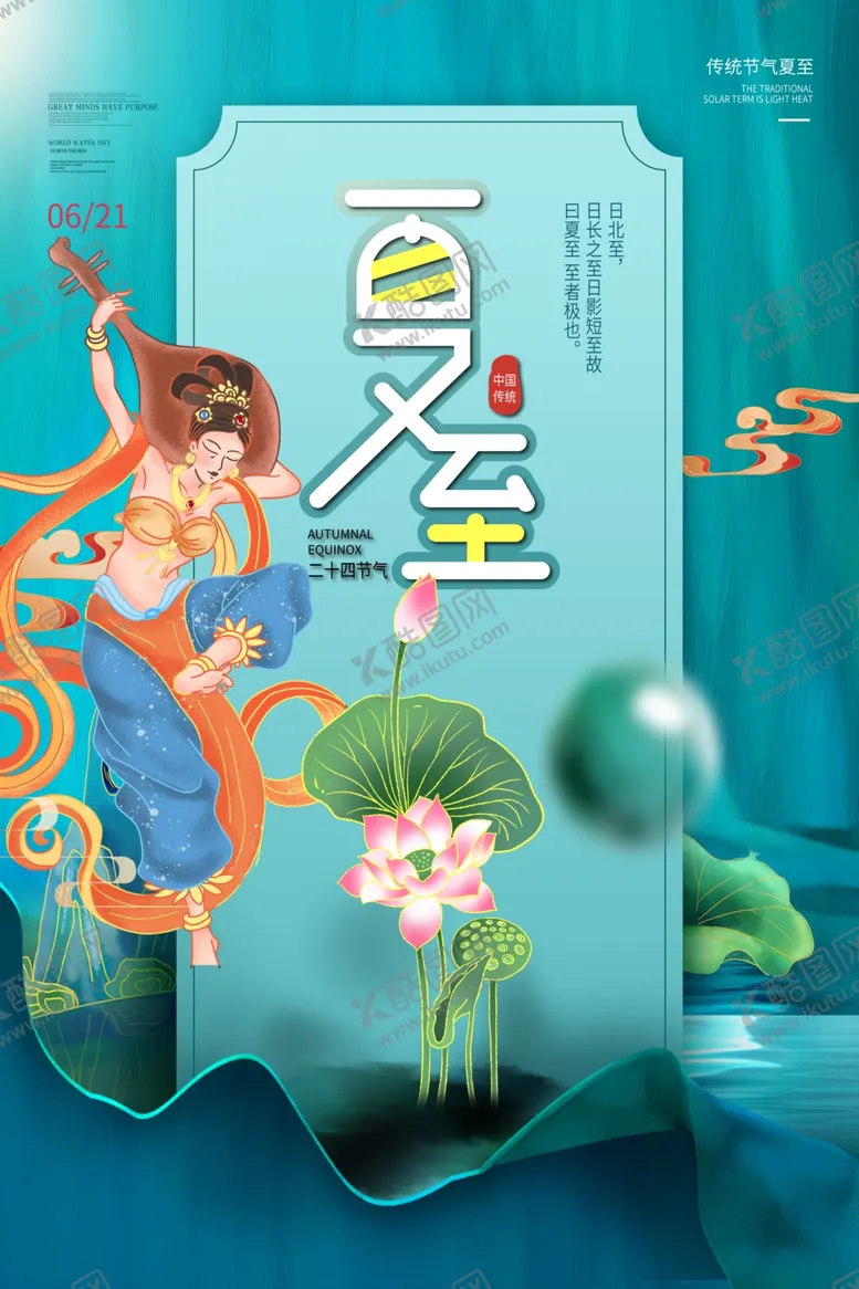 编号：27342801310755167565【酷图网】源文件下载-敦煌飞天