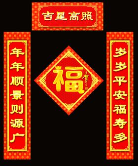 对联