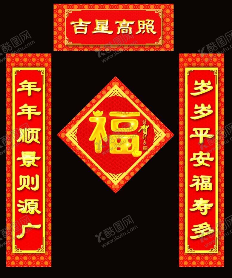 编号：43143610171049295157【酷图网】源文件下载-对联
