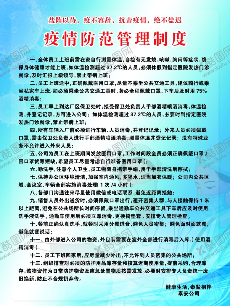 编号：10684509291500246925【酷图网】源文件下载-新型冠状