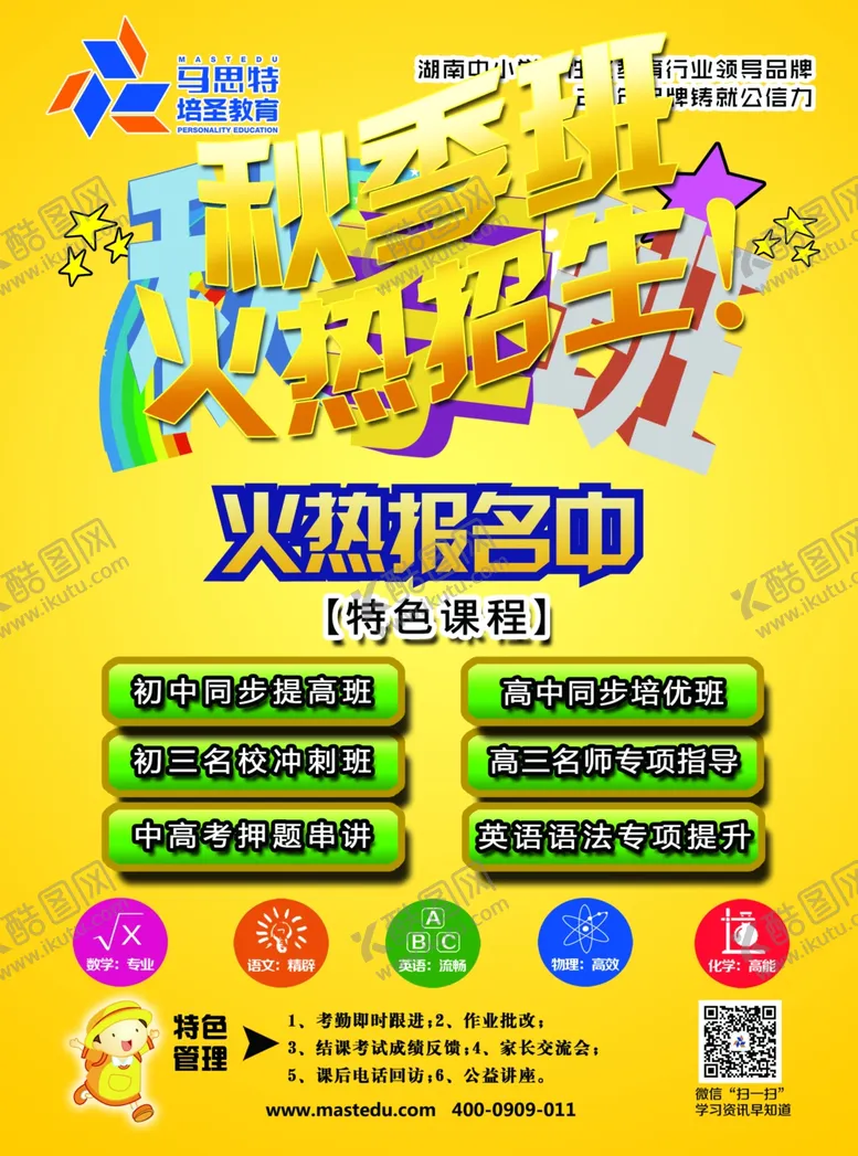 编号：45478107060010462311【酷图网】源文件下载-秋季