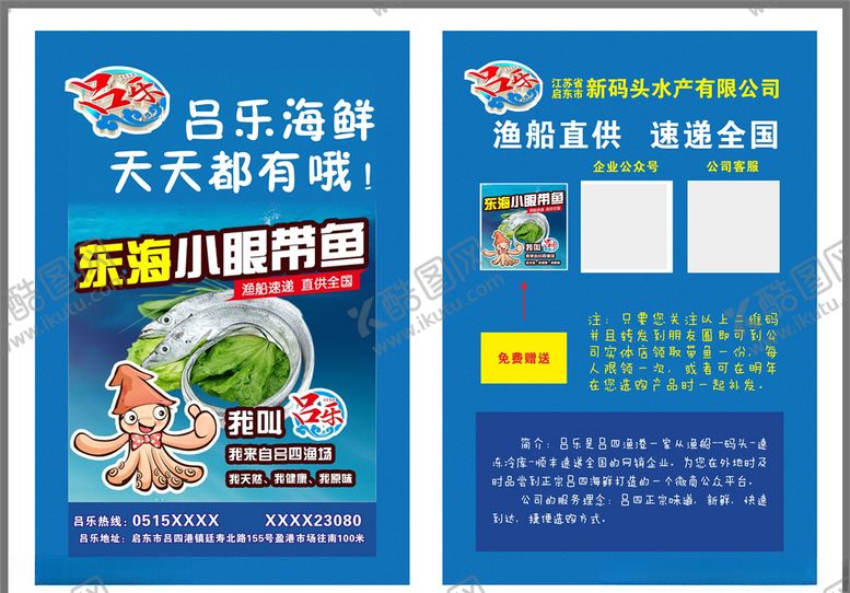 编号：96063309181050464797【酷图网】源文件下载-还想配送单页