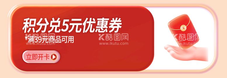 编号：52867111220259464727【酷图网】源文件下载-优惠券banner