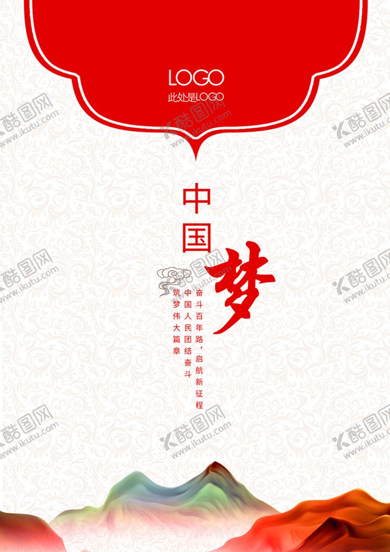 编号：14809610020345213406【酷图网】源文件下载-中国风背景传统水墨山水
