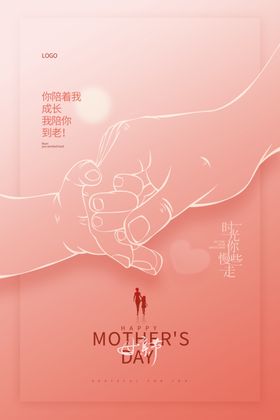 母亲节