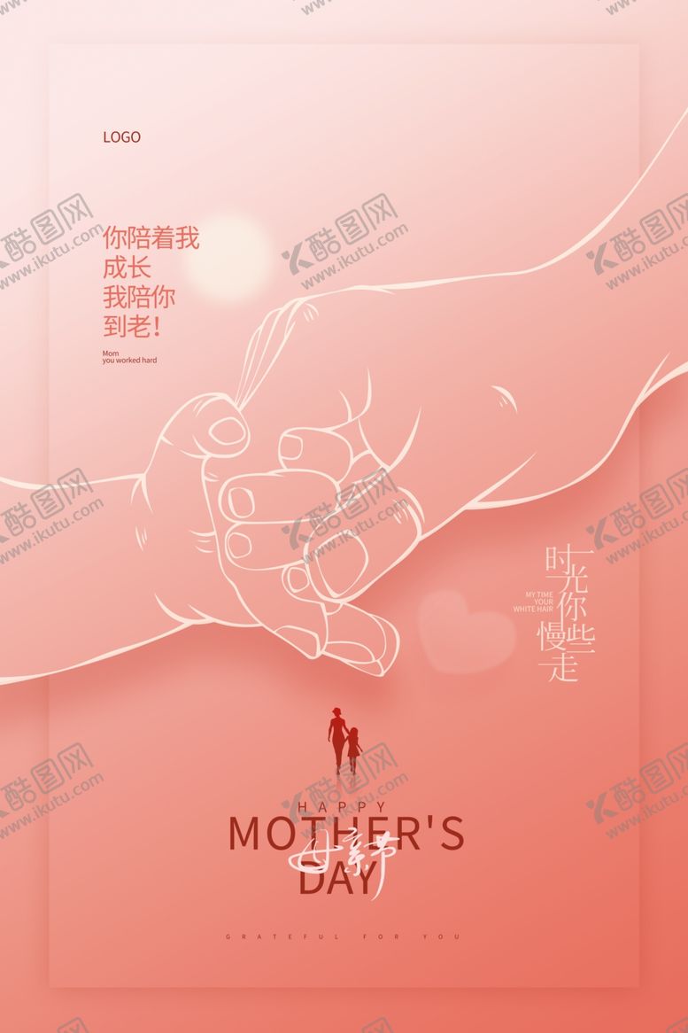 编号：93422405240231428125【酷图网】源文件下载-母亲节