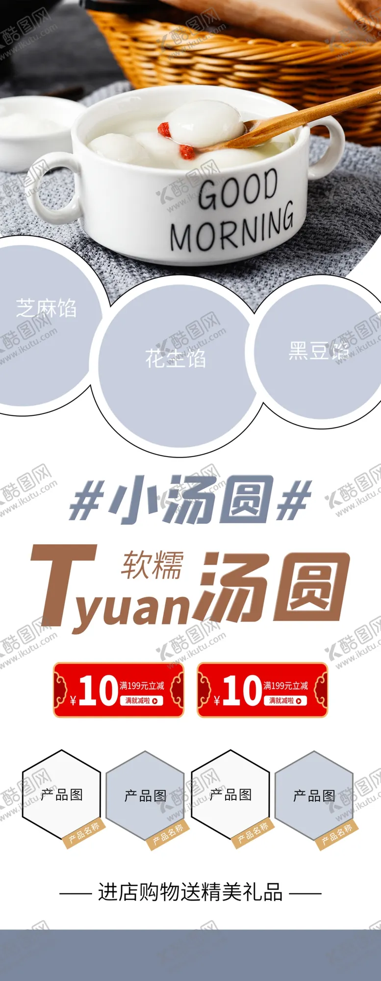 编号：17035203302257536805【酷图网】源文件下载-小汤圆