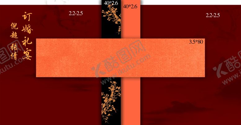 编号：19880206031603258230【酷图网】源文件下载-六一儿童节背景