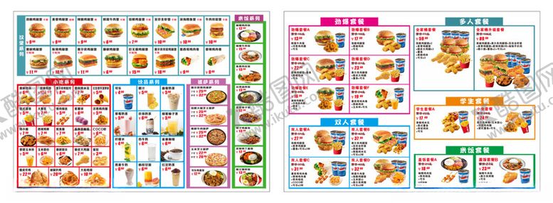 编号：50444909141307546513【酷图网】源文件下载-汉堡菜单