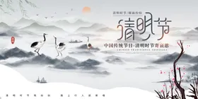 清明节节日宣传海报模板