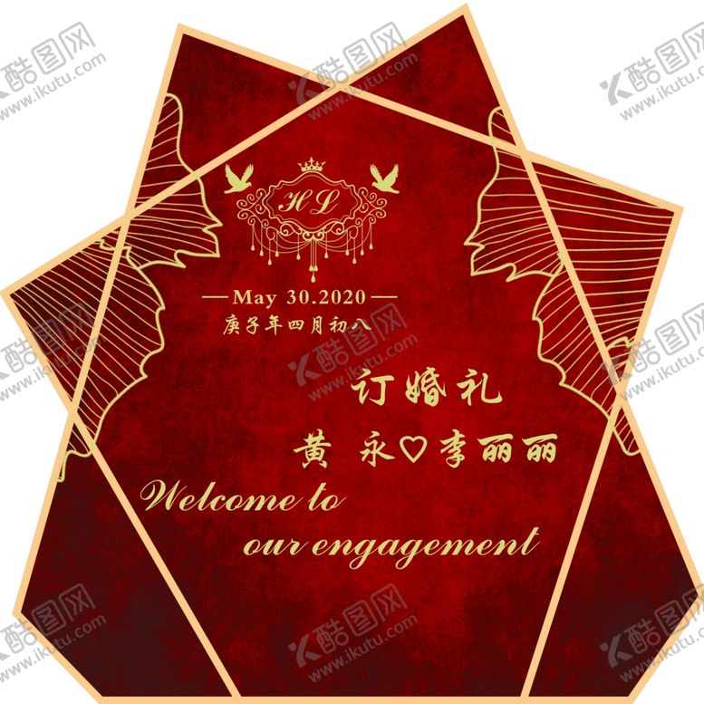 编号：37775609140720186686【酷图网】源文件下载-订婚