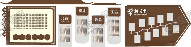 编号：29711209200857447870【酷图网】源文件下载-校风校训