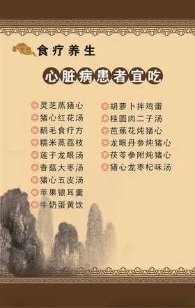 心脏病
