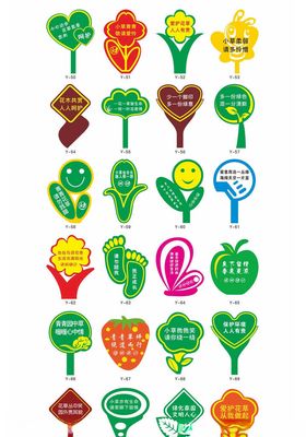 多彩果蔬形状标识集合