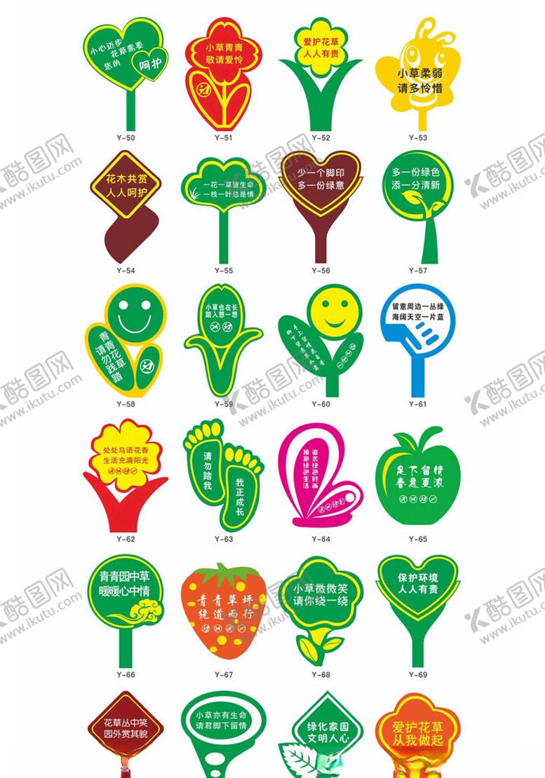编号：99389804081219257516【酷图网】源文件下载-多彩果蔬形状标识集合