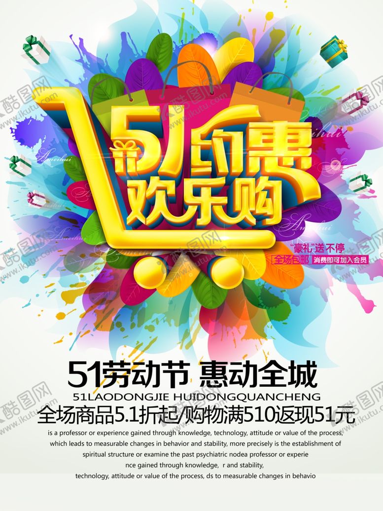 编号：52839309160353534676【酷图网】源文件下载-劳动节