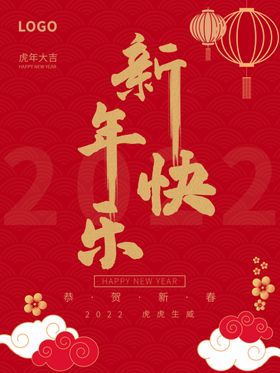 新年快乐