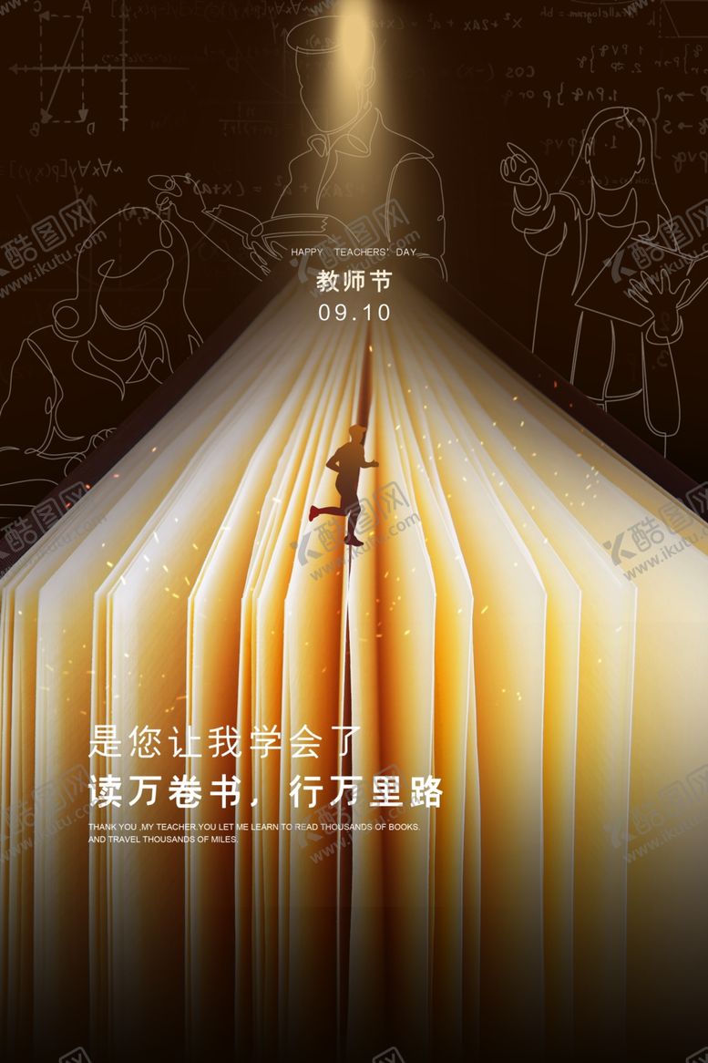 编号：46971505030357472862【酷图网】源文件下载-创意金色书本教师节海报