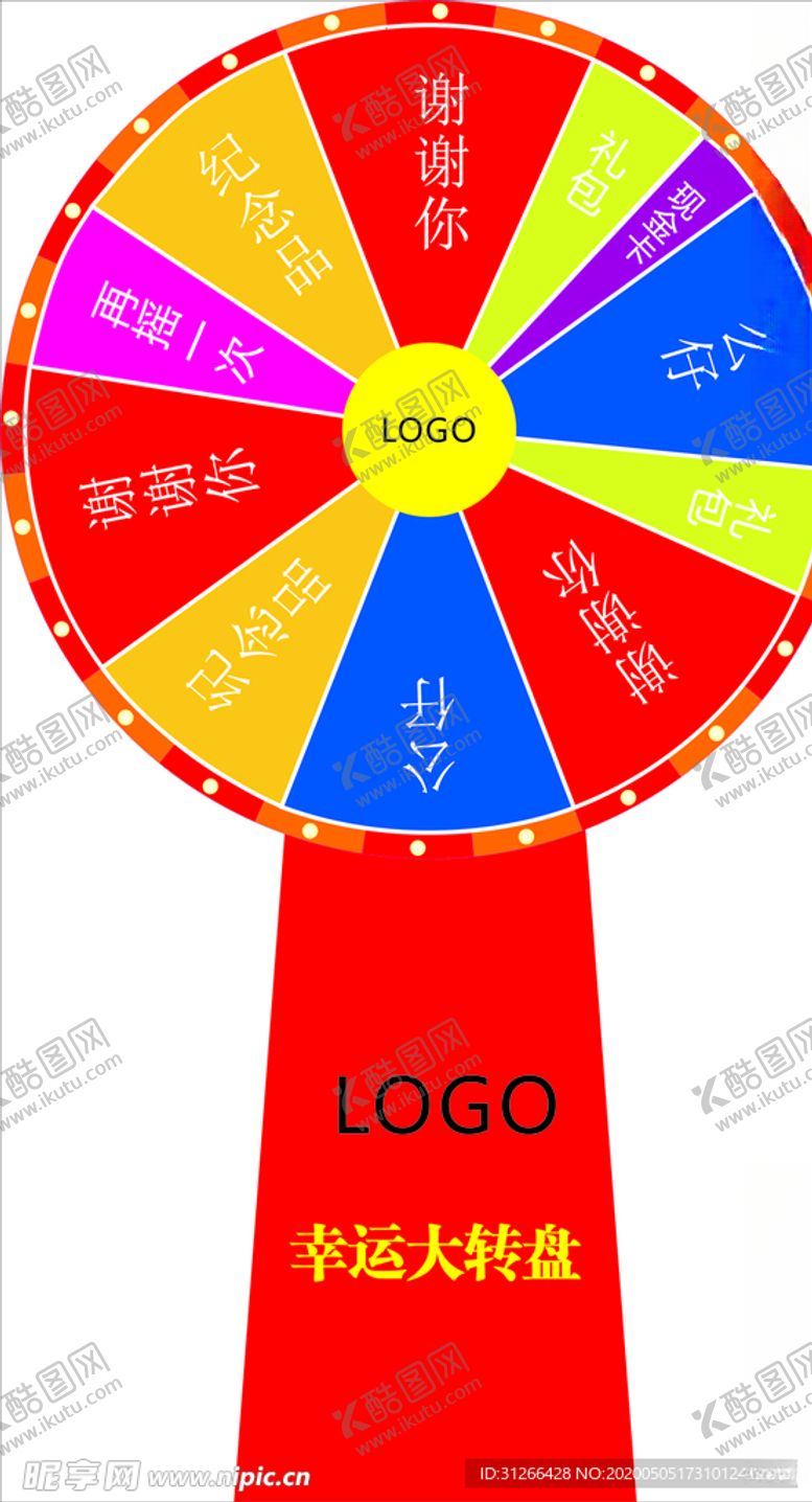 编号：55293710030147169541【酷图网】源文件下载-幸运大转盘