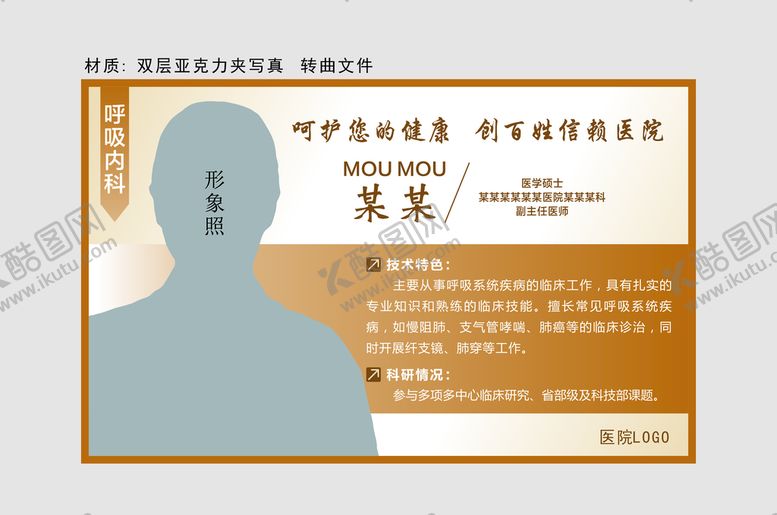 编号：13134112210034554225【酷图网】源文件下载-横版专家简介