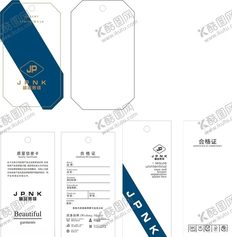 编号：93878307080607445605【酷图网】源文件下载-服装吊牌