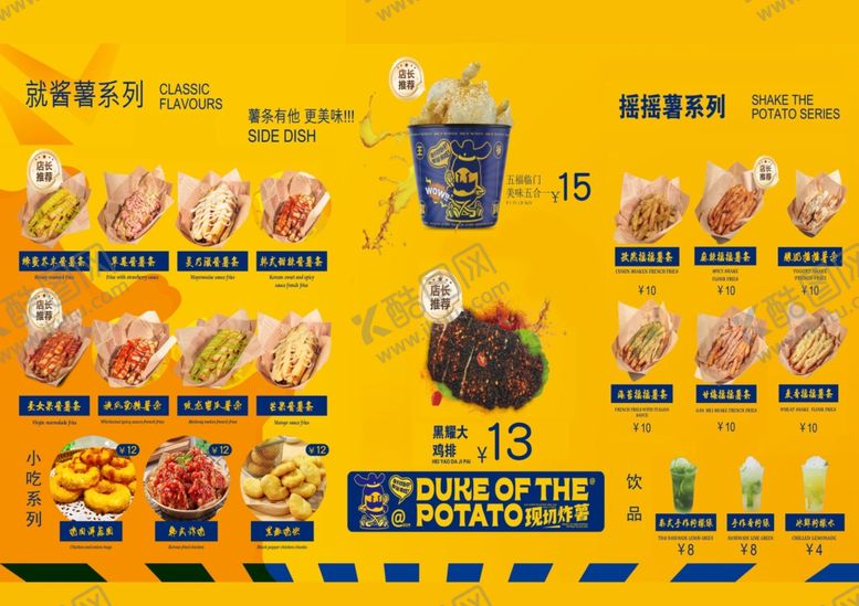 编号：23809709230004065200【酷图网】源文件下载-美味快餐菜单展示