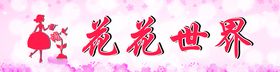 花店招牌