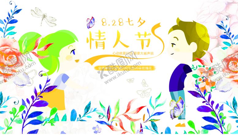 编号：32717806281453332359【酷图网】源文件下载-花素材