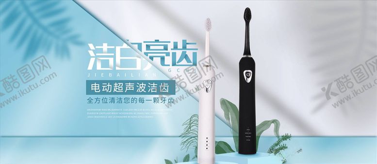 编号：40169305130154564467【酷图网】源文件下载-日用品促销