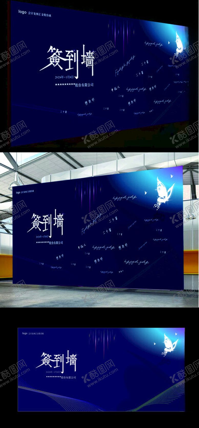 编号：96214202201450324372【酷图网】源文件下载-签到墙展板
