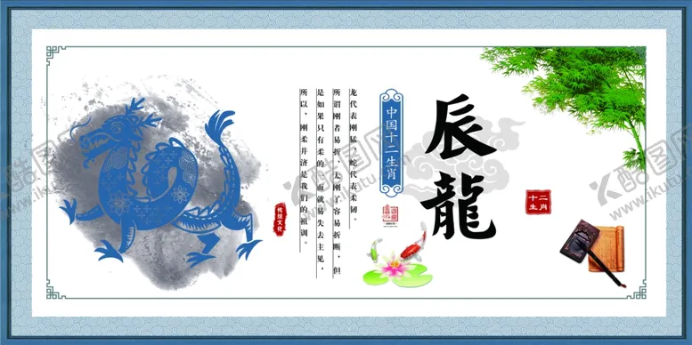 编号：76821811302156505382【酷图网】源文件下载-龙