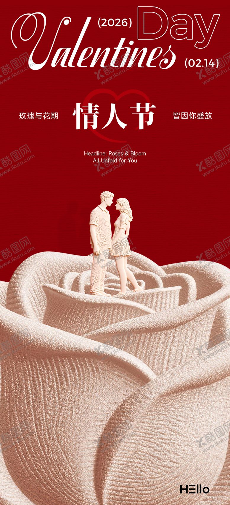 编号：79062402060211021684【酷图网】源文件下载-情人节宣传海报