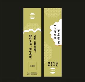 筷套设计平面图