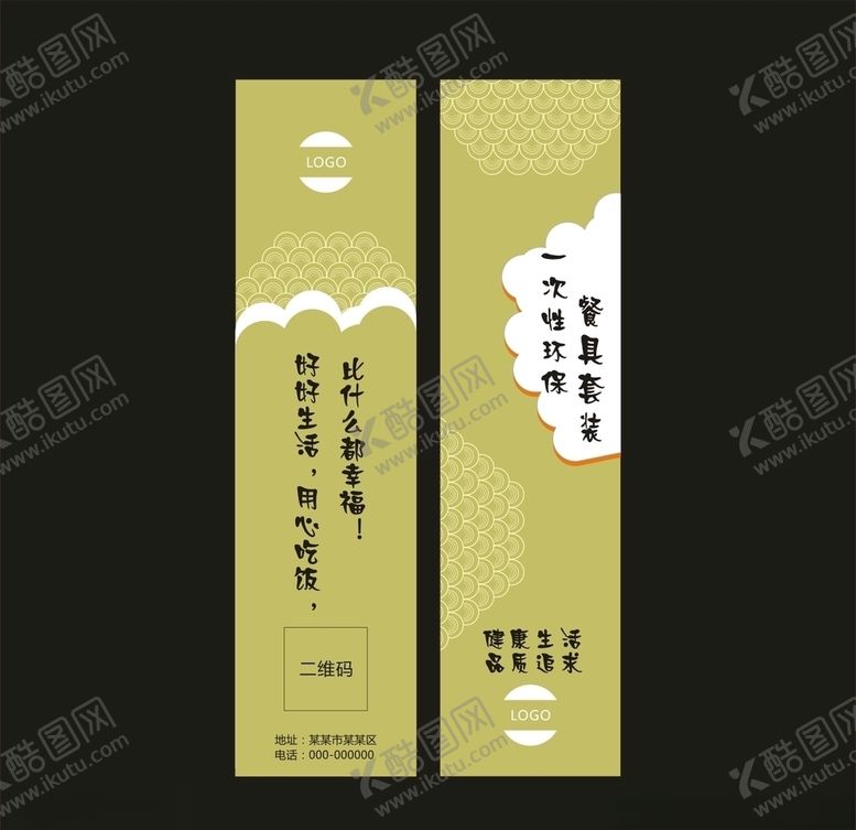 编号：48080509101657364762【酷图网】源文件下载-筷套设计平面图