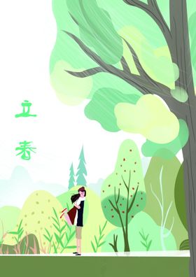 立春情侣插画海报