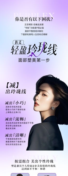 轻盈玲珑线