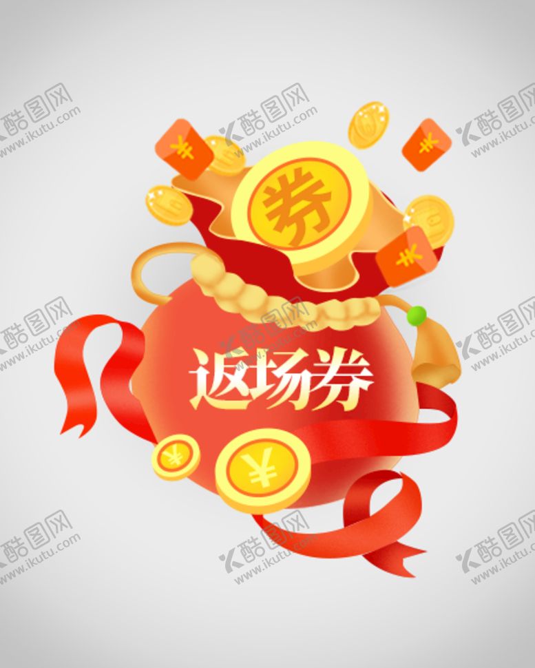 编号：69758109151854284291【酷图网】源文件下载-优惠券弹窗