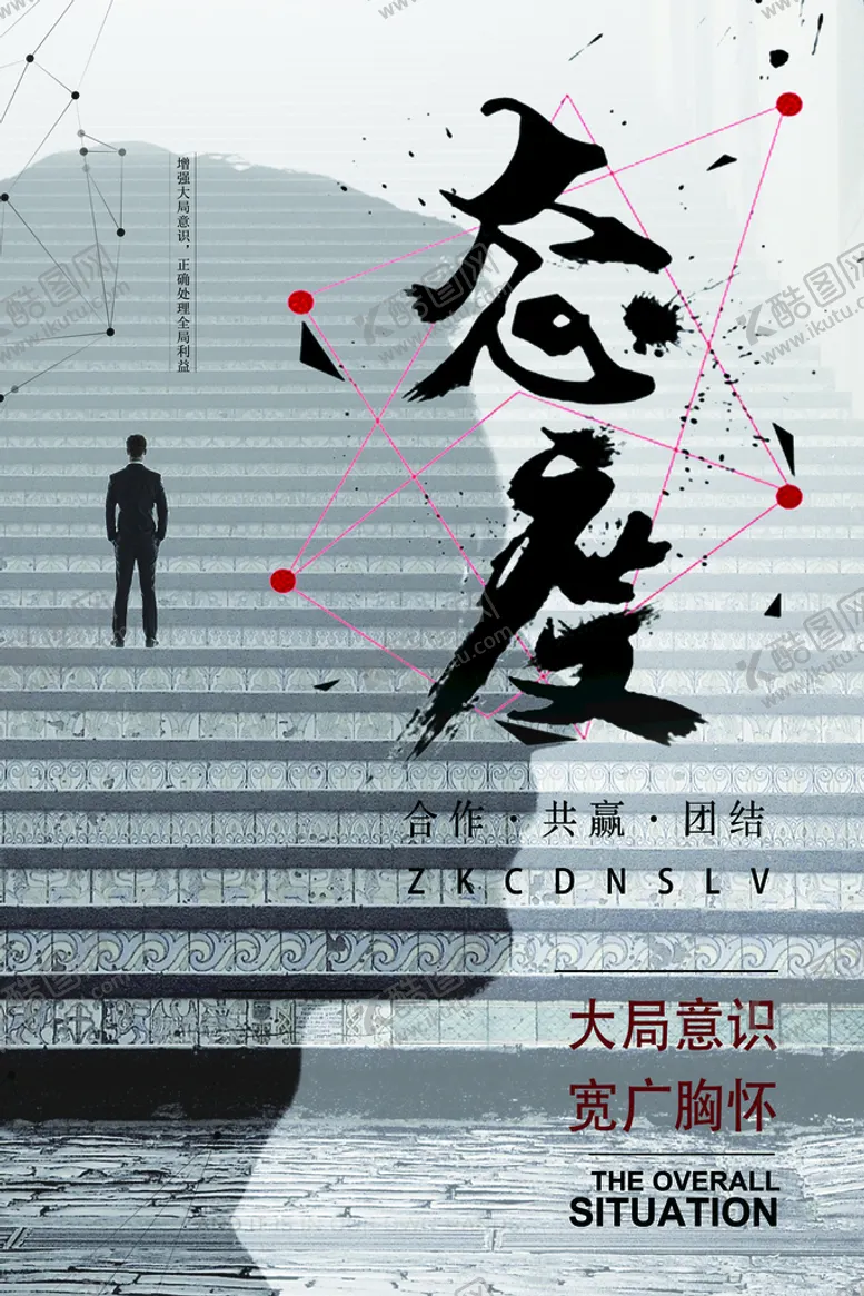 编号：29876109141914240654【酷图网】源文件下载-态度
