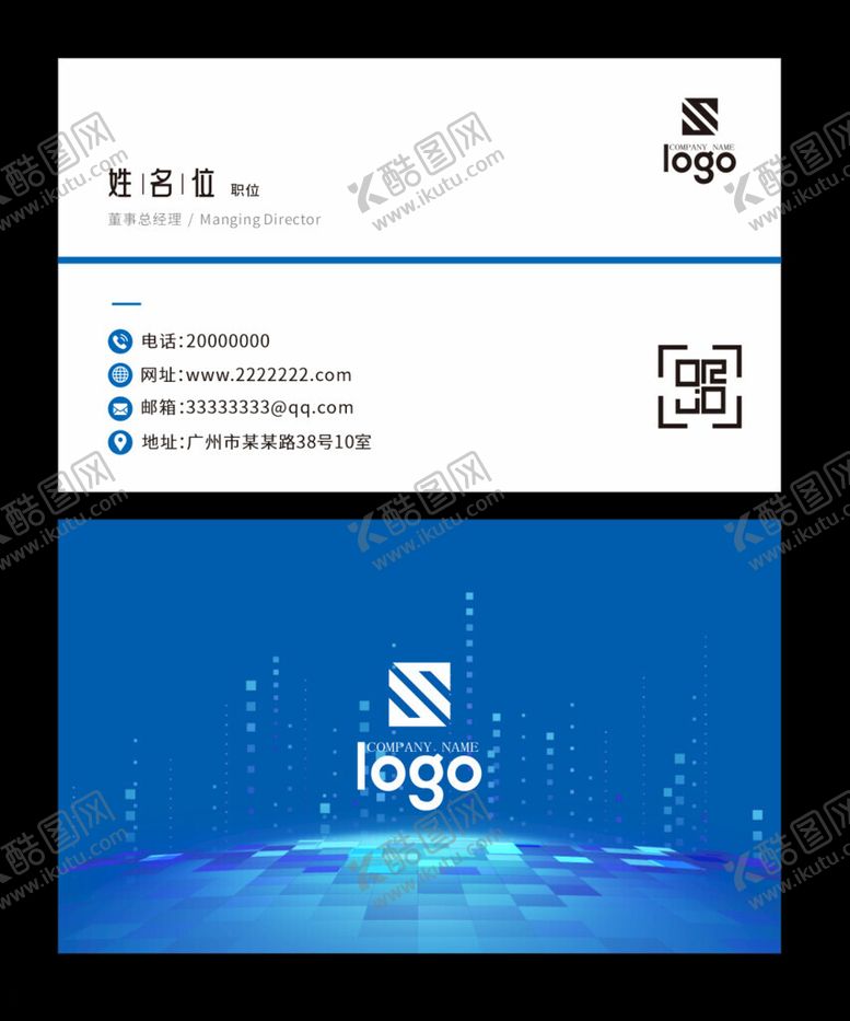 编号：95814802032255553401【酷图网】源文件下载-蓝色科技名片