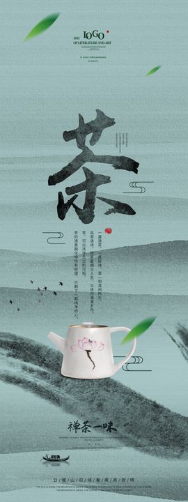 茶展架